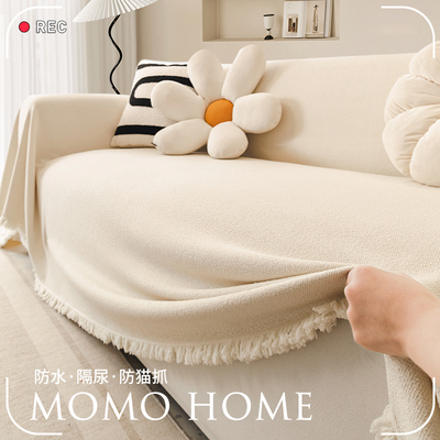 【芝华士电动沙发可用】沙发盖布