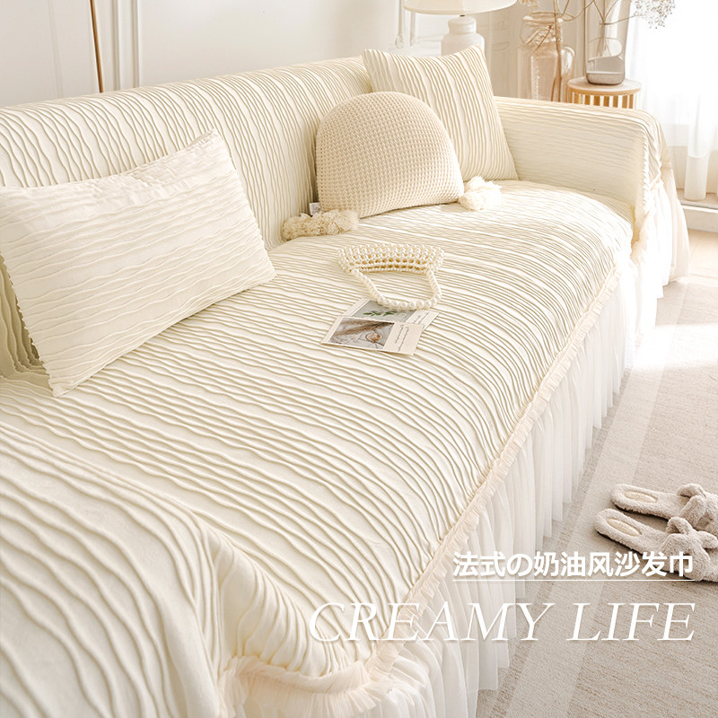 2026新款奶油风沙发巾一整张全盖四季通用防滑全包沙发套罩盖布毯