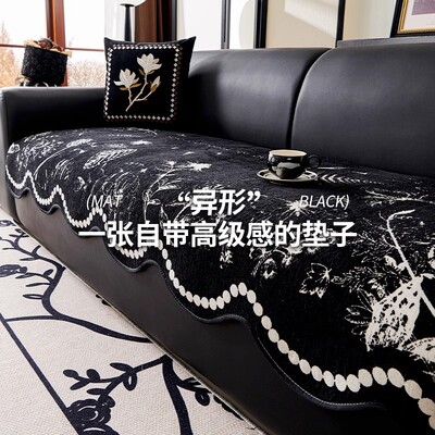 法式防滑防猫抓异形沙发垫