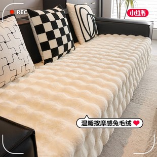 高级感兔绒沙发垫冬季新款2025轻奢毛绒皮沙发套罩专用盖布巾毯子