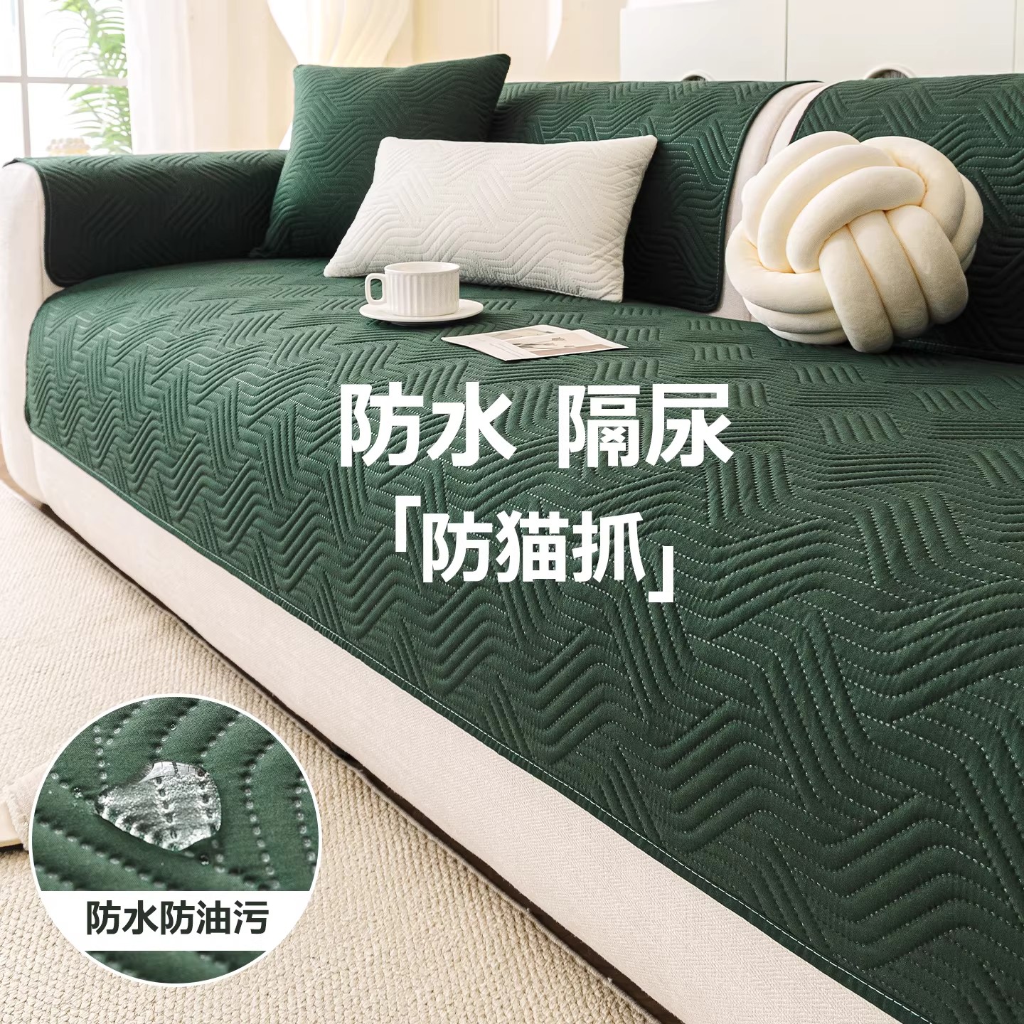 防水防猫抓防滑真皮沙发垫