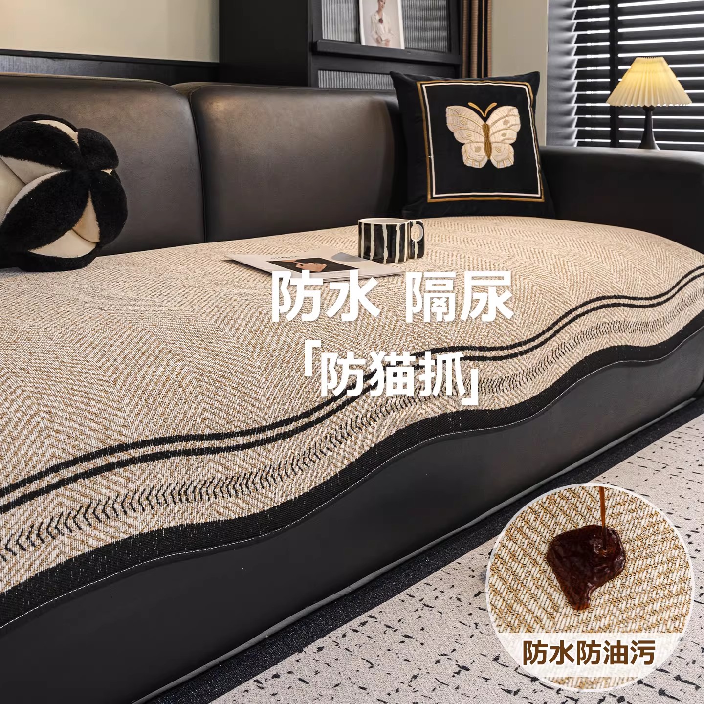 四季防水隔尿防猫抓雪尼尔沙发垫