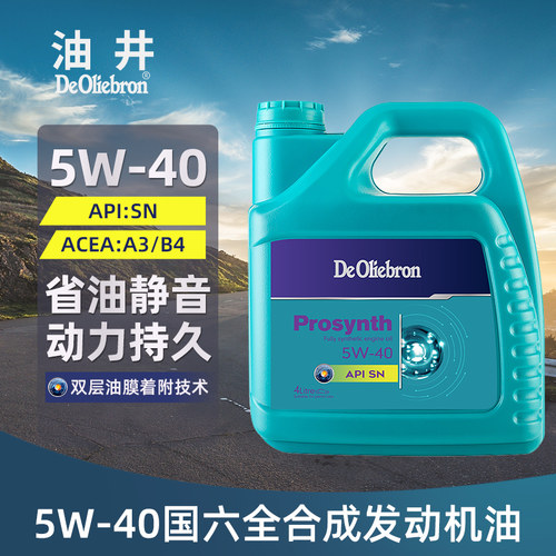 长效动力全合成机油4L四季通用