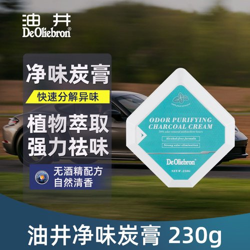 油井空气清新剂除异味杀菌除臭