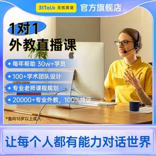 51Talk英语口语陪练外教1对1直播课206次卡菲教