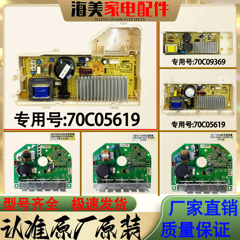 适用三洋/惠而浦/帝度荣事达滚筒洗衣机交流变频板电机驱动板配件