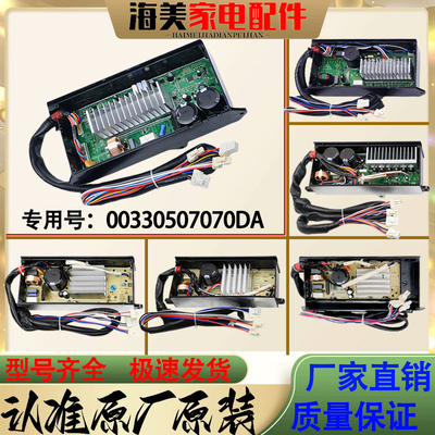海尔洗衣机电机变频板0031800098/D/F/C/G/A驱动器00330507070J/B