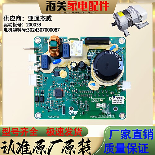 适小天鹅变频洗衣机驱动板200033