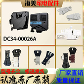 适用三星滚筒洗衣机门锁DC34 配件 00026A延时开关WW90h7410ew原装