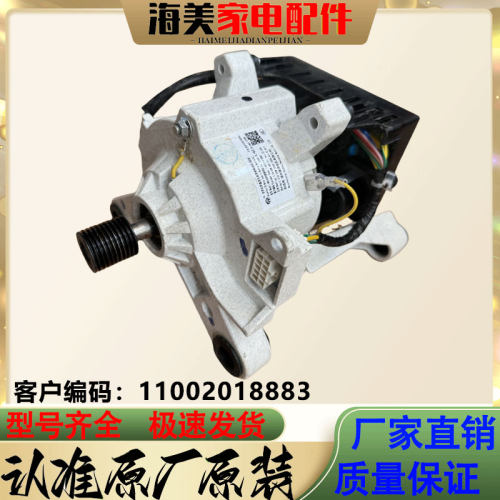 适用于小天鹅滚筒洗衣机电机11002018883马达WDL500FB电动机