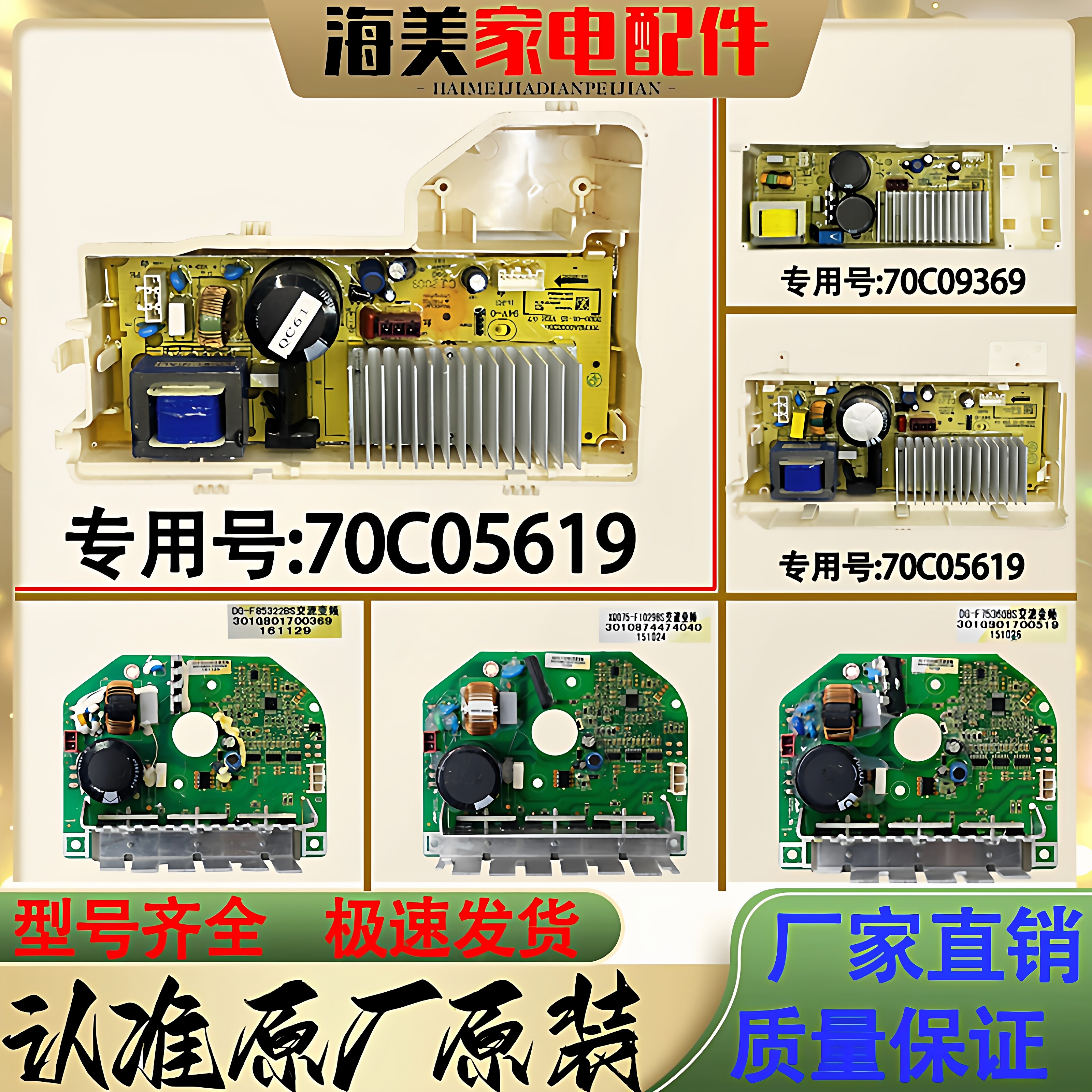 适用三洋/惠而浦/帝度荣事达滚筒洗衣机交流变频板电机驱动板配件