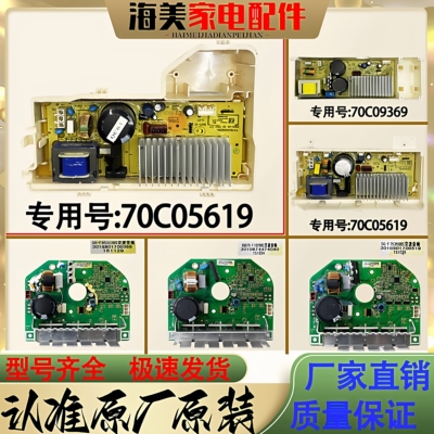 适用三洋滚筒洗衣机交流变频板