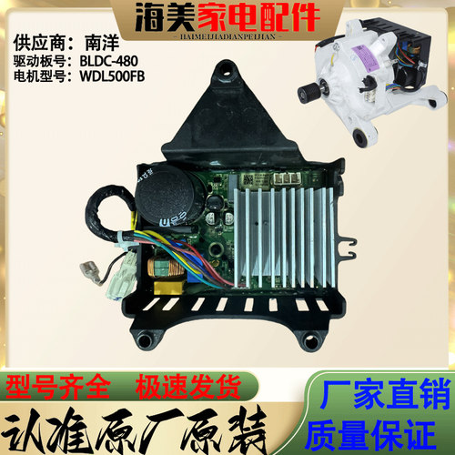 小天鹅滚筒洗衣机驱动板