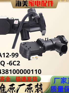 小天鹅滚筒洗衣机XPQ-6C2排水泵QA12-99排水牵引器17438100000110