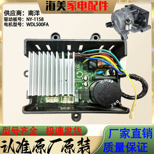 适用美的小天鹅洗衣机电机WDL500FA驱动板变频板南洋NY-1158原装
