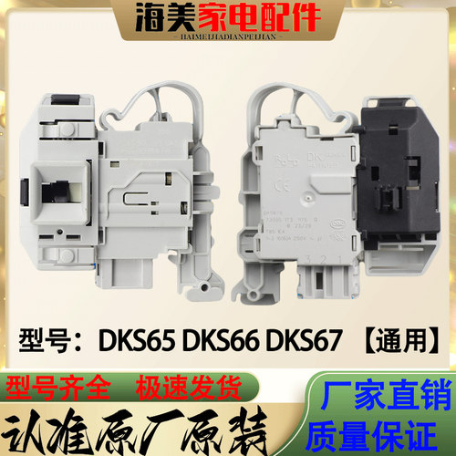 适用西门子洗衣机门锁WM12P1681W