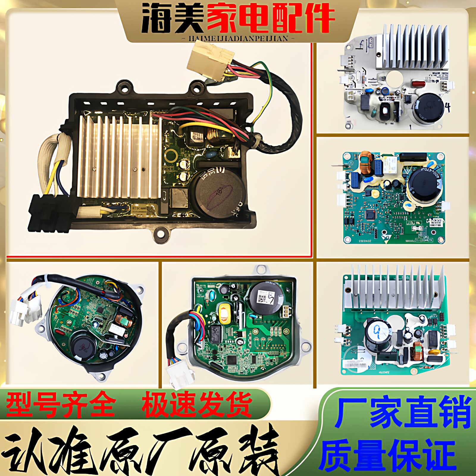 适用美的小天鹅滚筒洗衣机电机驱动板主板变频板电脑板配件大全