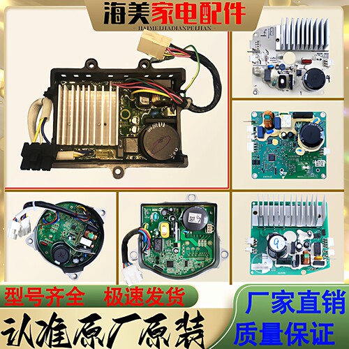 适用美的小天鹅洗衣机变频驱动板