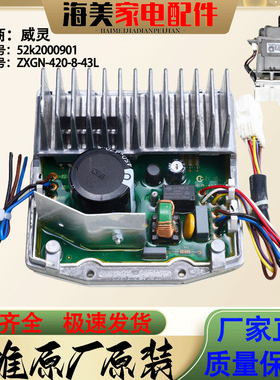 适用美的洗衣机变频板52K2000901威灵电机驱动板17219700002181