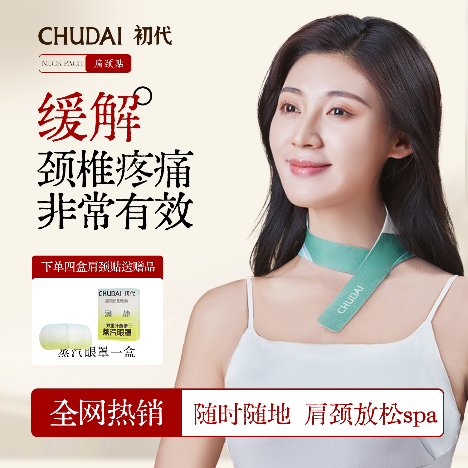 【专攻肩颈】初代肩颈艾灸贴精油草本热敷贴疏通缓解理疗一次性