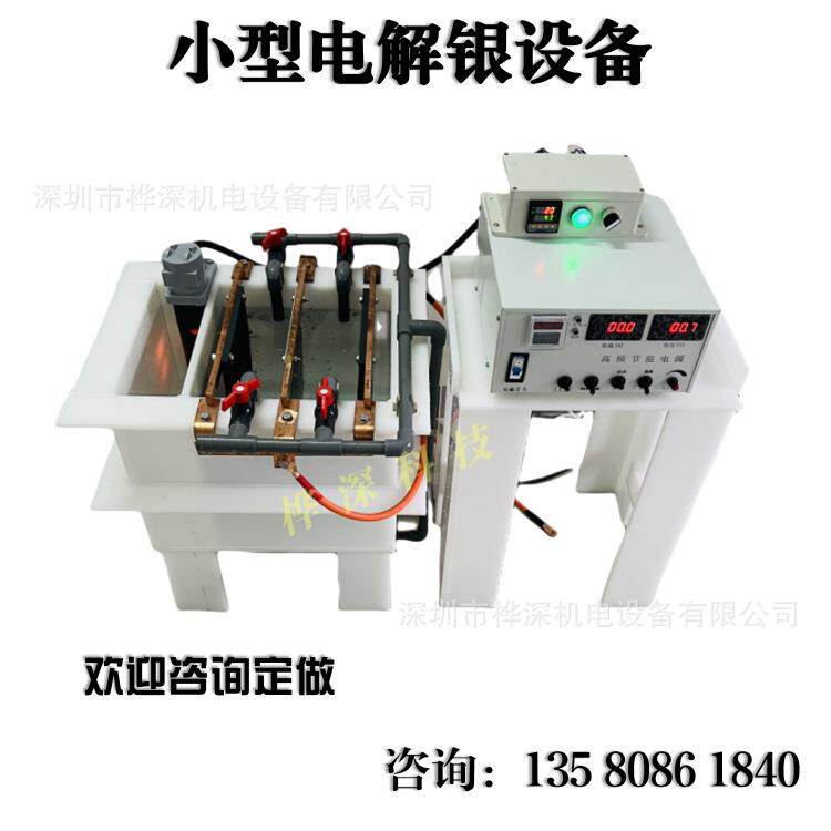 电解铜设备电解提纯设备小型电解铜设备实验电解铜设备
