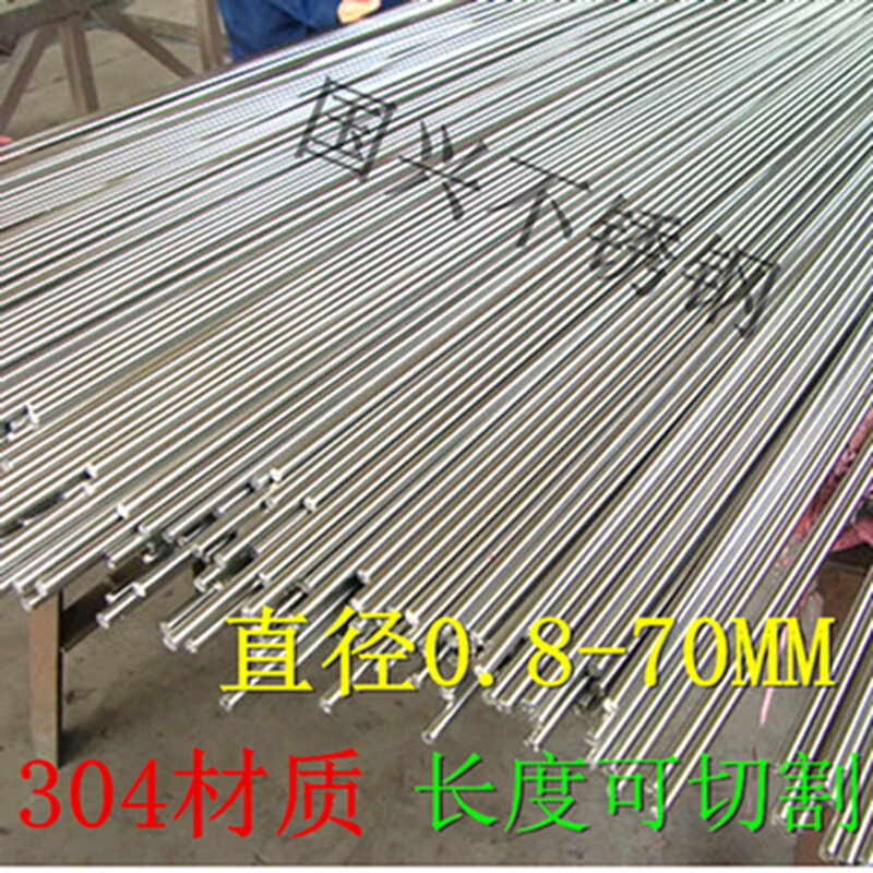 304不锈钢圆棒17毫米 不锈钢圆杆17mm 直棒/光轴/光圆/光元17mm