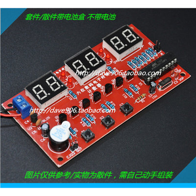 AT89C2051六位电子钟(计数器)电子制作套件散件 带程序/闹钟/秒表