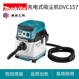吸尘机DVC157多功能大功率清洁电动工具无刷吸尘机 牧田充电式