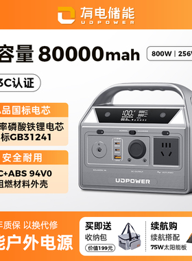UDPOWER有电储能充电宝超级快充大容量便携闪充电源适用手机搭电宝充电汽车应急启动电源12V打火神器