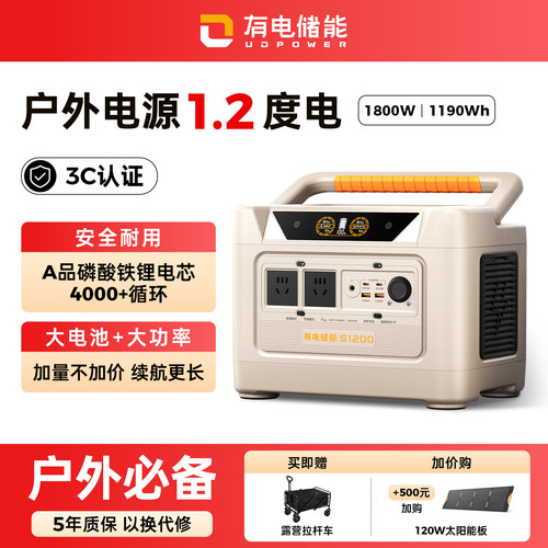 有电储能一度电大容量户外电源
