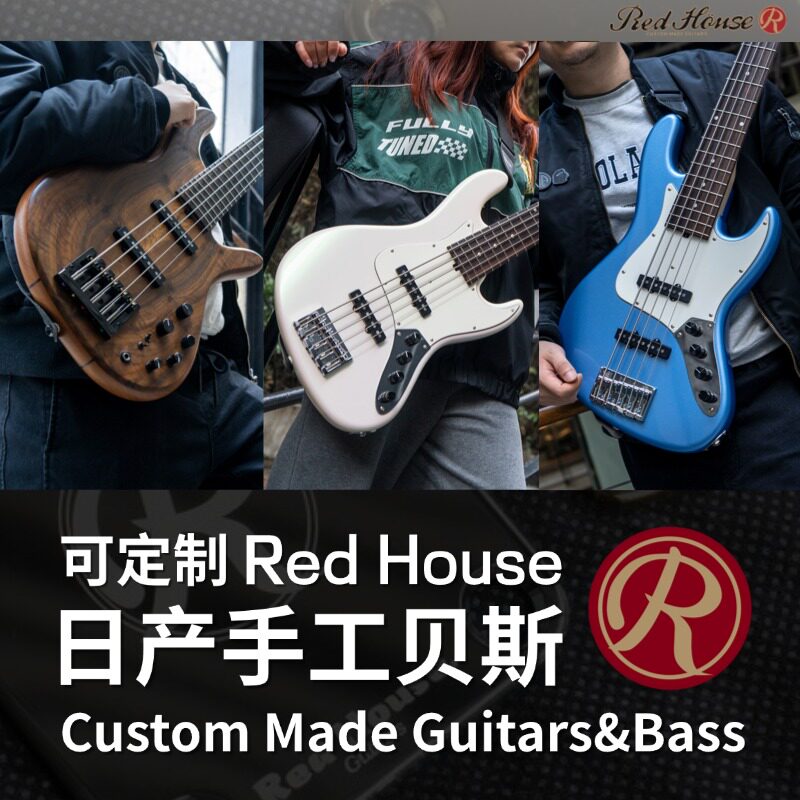 Red House 红屋SEEKER S/GENERAL J 系列 日产手工 电吉他电贝司