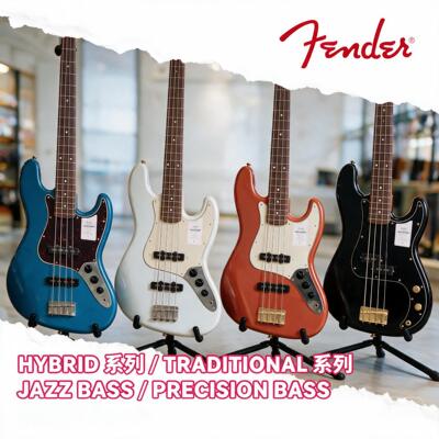 Fender HYBRID/TRADITIONAL系列JAZZ/PRECISION BASS 日芬电贝司