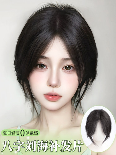 假发片女头顶补发全真发夏增发量遮白发轻薄中分高颅顶无痕假发片