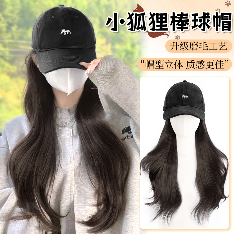 帽子假发女一体式彷真发韩系时尚小狐狸棒球帽慵懒风微卷帽子假发