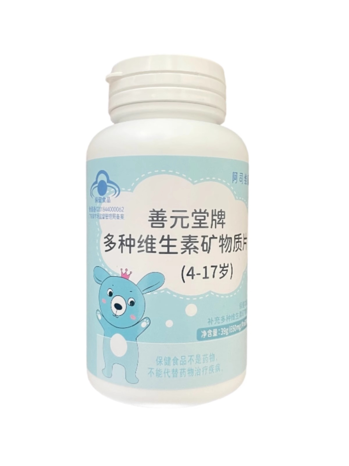 阿司维康善元堂牌多种维生素矿物质片(4-17岁)