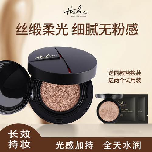 绘声绘色光感无暇持妆气垫CC霜