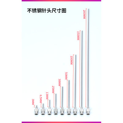 。管长200MM金属针头实验点胶机针头加长不锈钢针咀点胶阀平口针