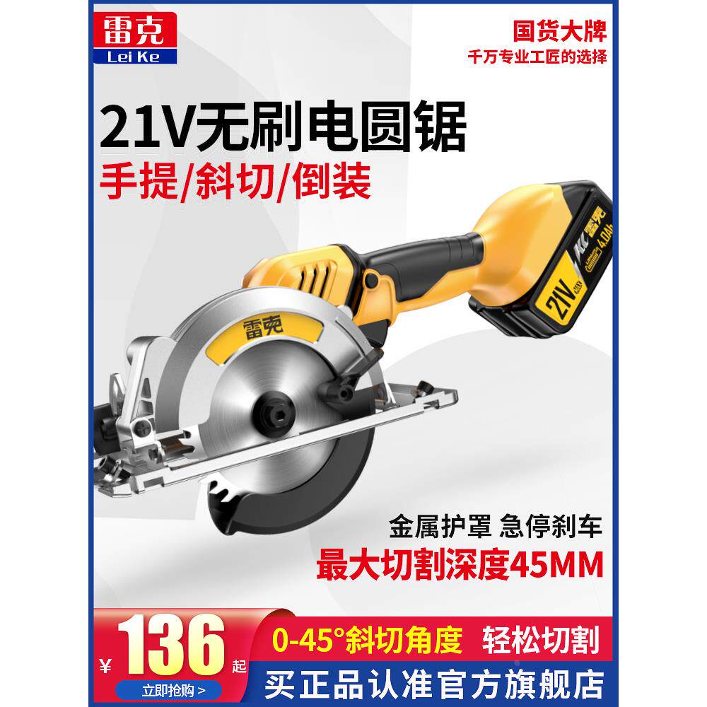 雷克无刷电锯圆锯木工电圆锯锂电手提锯小型圆盘锯切割机电动工具