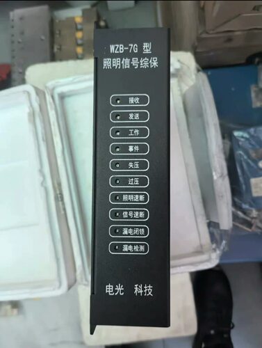中国电光WZB-7G照明信号综合保护器。