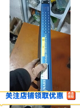 NARI南瑞NetKeeper-2000 纵向加密IV 型 认证网关