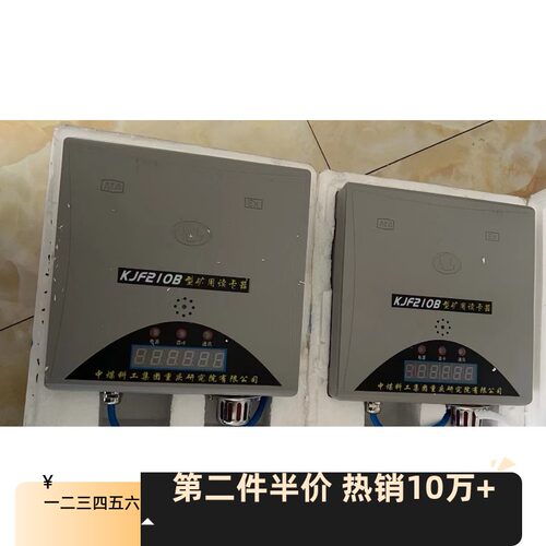 重庆煤科院 KJF210B  矿用读卡器  全新带包装