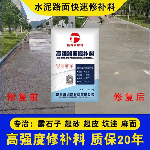 方通路桥旗下高强抗压防水抗冻