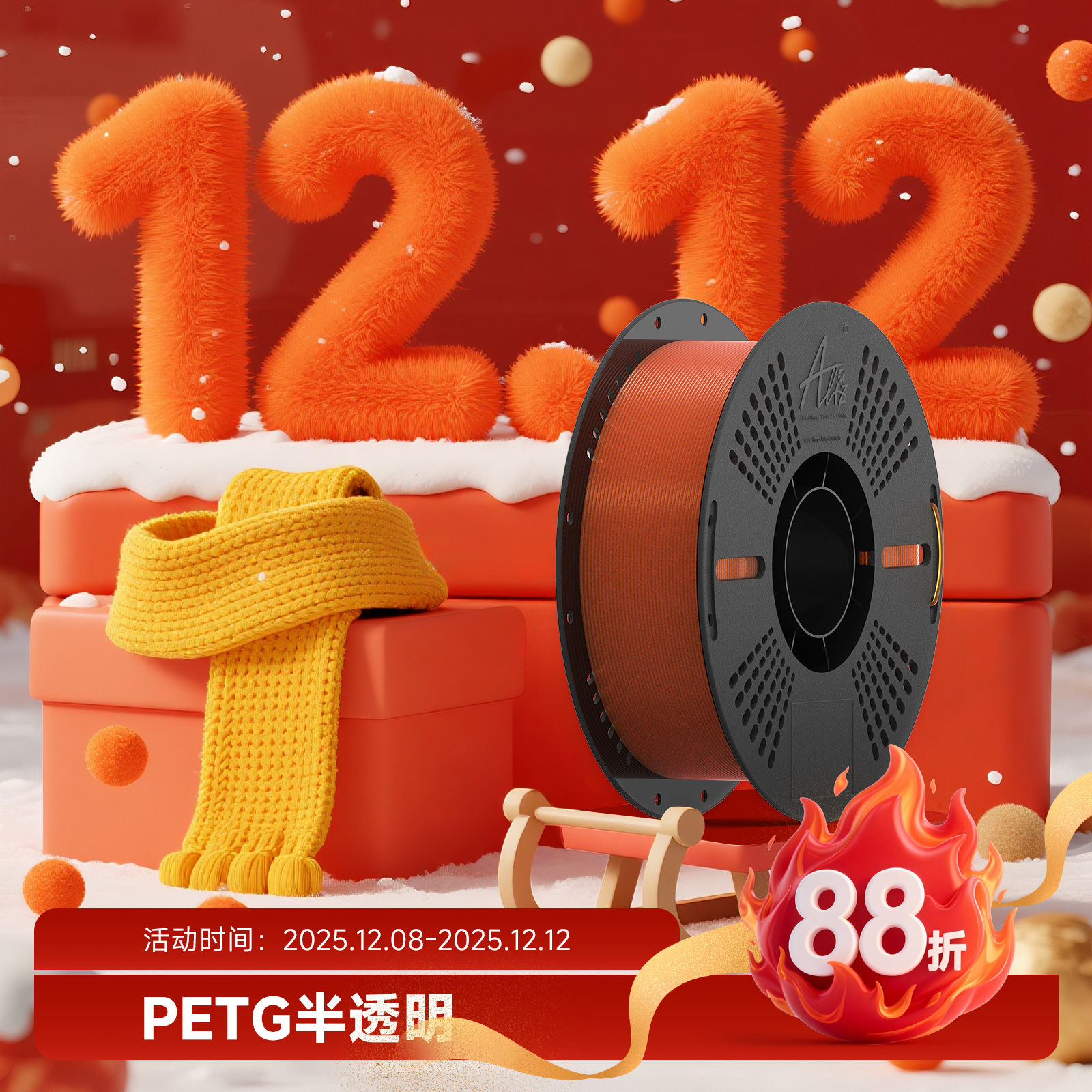 ALiZ爱丽兹3D打印耗材透明色