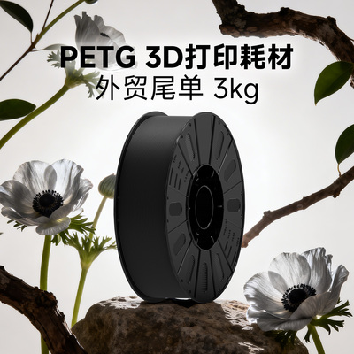 爱丽兹PETG高速打印耗材