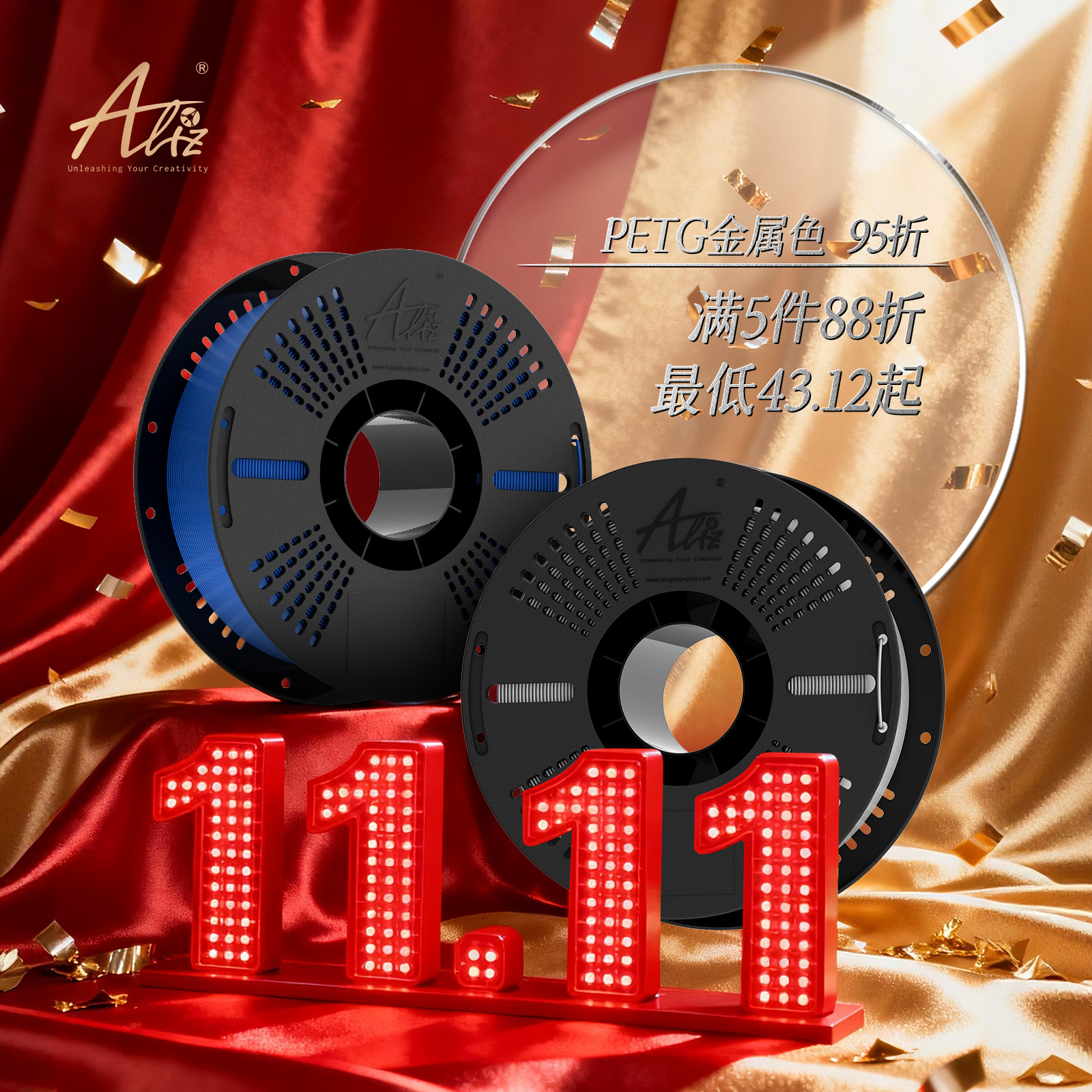 Aliz爱丽兹3D打印耗材PETG金属系