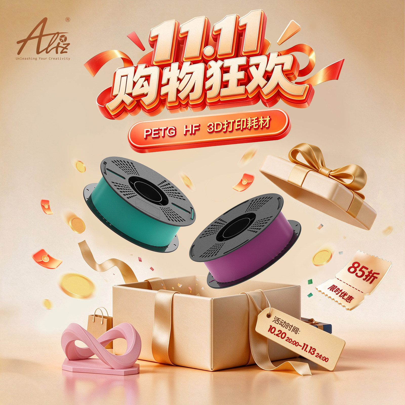 ALIZ爱丽兹PETG Basic/HF 3D打印机耗材1.75mm 1KG  建议复烘后打印