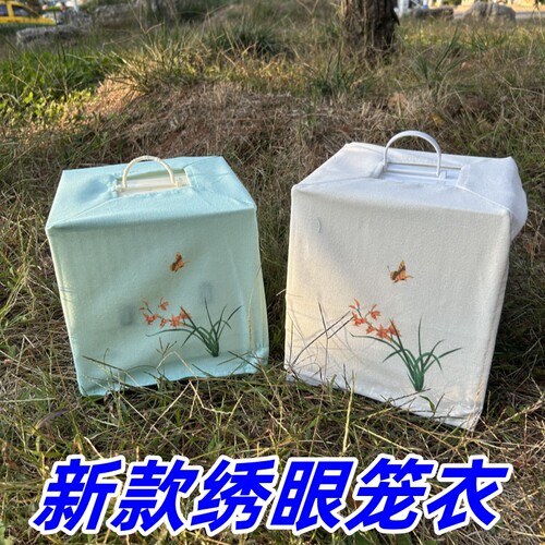 三面绣眼笼衣聚兴小方笼罩衣