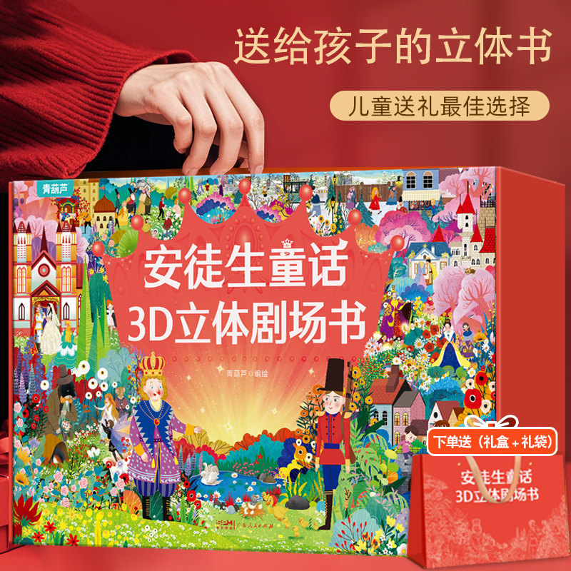 新年元旦礼物生日幼儿园玩具小男女孩子朋友345678五六七十周岁