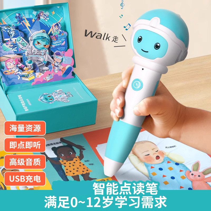 儿童点读笔幼儿启蒙认知早教书