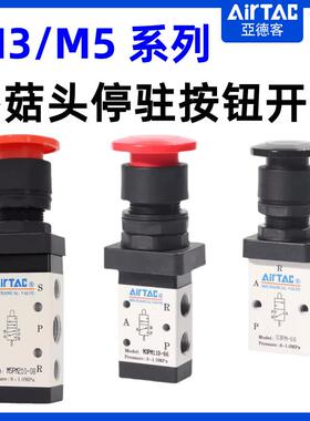 亚德客机械阀S3PM/M3PM/L/M5PL/M5PM110-06/210-08手动停驻控制阀